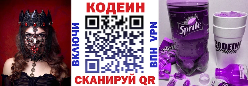 Codein напиток Lean (лин)  MEGA как войти  Заринск  сколько стоит 