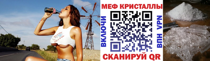 МЕФ мяу мяу  Заринск 