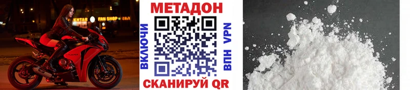 Метадон мёд  наркота  Заринск 