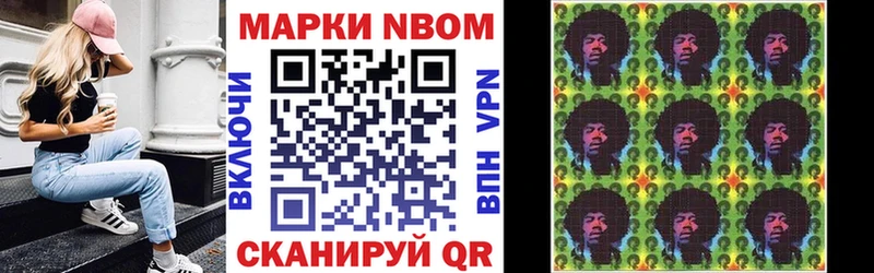 Марки NBOMe 1500мкг Заринск